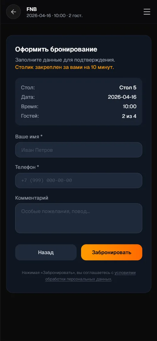 Контактные данные
