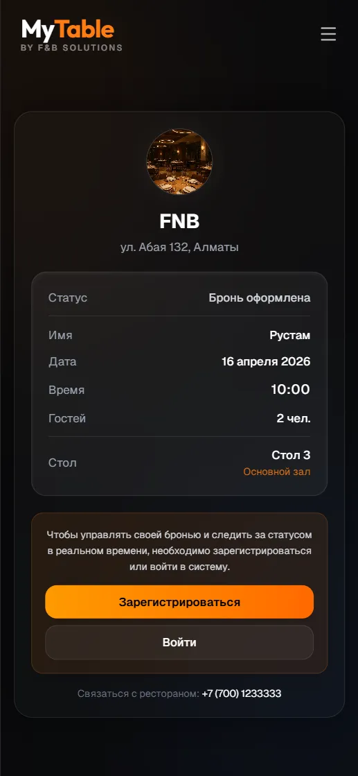 Готово